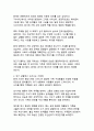 세계적 찬사를 받은 윤여정의 미나리, 이민자 가족의 꿈과 현실을 통해 본 한국적 가족 가치와 생명력 20페이지