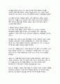 세계적 찬사를 받은 윤여정의 미나리, 이민자 가족의 꿈과 현실을 통해 본 한국적 가족 가치와 생명력 21페이지