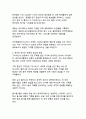 세계적 찬사를 받은 윤여정의 미나리, 이민자 가족의 꿈과 현실을 통해 본 한국적 가족 가치와 생명력 23페이지
