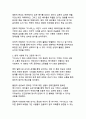 세계적 찬사를 받은 윤여정의 미나리, 이민자 가족의 꿈과 현실을 통해 본 한국적 가족 가치와 생명력 26페이지