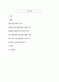 2024년 천만 영화 『파묘』 감상문 - K-오컬트의 새로운 지평을 연 작품 분석 2페이지