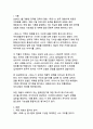 2024년 천만 영화 『파묘』 감상문 - K-오컬트의 새로운 지평을 연 작품 분석 3페이지