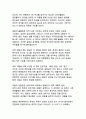 2024년 천만 영화 『파묘』 감상문 - K-오컬트의 새로운 지평을 연 작품 분석 4페이지