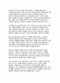 2024년 천만 영화 『파묘』 감상문 - K-오컬트의 새로운 지평을 연 작품 분석 9페이지