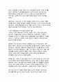 2024년 천만 영화 『파묘』 감상문 - K-오컬트의 새로운 지평을 연 작품 분석 10페이지