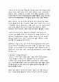 2024년 천만 영화 『파묘』 감상문 - K-오컬트의 새로운 지평을 연 작품 분석 14페이지