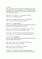 2024년 천만 영화 『파묘』 감상문 - K-오컬트의 새로운 지평을 연 작품 분석 19페이지