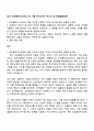 2025 코오롱인더스트리 DX 기획 자기소개서 자소서 및 면접질문답변 1페이지