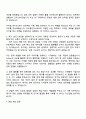 2025 코오롱인더스트리 DX 기획 자기소개서 자소서 및 면접질문답변 3페이지