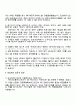 코오롱인더스트리 인사팀 자기소개서와 면접 3페이지