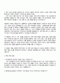 2025 코오롱인더스트리 환경안전(산업안전) 자기소개서 지원서와 면접질문 3페이지