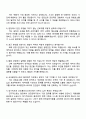 2025 코오롱인더스트리 환경안전(산업안전) 자기소개서 지원서와 면접질문 4페이지