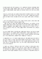 2025 코오롱인더스트리 SCM 자기소개서 자소서 및 면접질문답변 3페이지