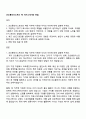 코오롱인더스트리 PR 자기소개서와 면접 1페이지