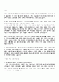 코오롱인더스트리 PR 자기소개서와 면접 3페이지
