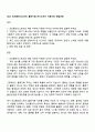 2025 코오롱인더스트리 물류기획 자기소개서 지원서와 면접자료 1페이지
