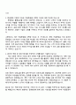 2025 키움증권 [리스크 투자심사] 자기소개서 자소서 및 면접질문답변 2페이지