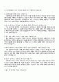 2025 키움증권 [리스크 투자심사] 자기소개서 자소서 및 면접질문답변 4페이지
