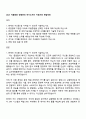 2025 키움증권 경영관리 자기소개서 지원서와 면접자료 1페이지