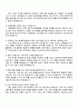 키움증권 WM(2025년 하반기 대졸 신입사원) 자기소개서 지원서와 면접 4페이지
