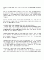 키움증권 (리서치) 자기소개서 지원서 2페이지