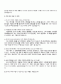 키움증권 (리서치) 자기소개서 지원서 4페이지