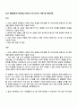 2025 한화솔루션 [케미칼] HR(인사) 자기소개서 지원서와 면접자료 1페이지