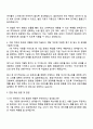 2025 한화솔루션 [케미칼] HR(인사) 자기소개서 지원서와 면접자료 3페이지