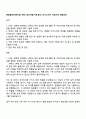 한화솔루션(케미칼 부문) 생산지원(기계 1페이지
