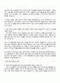 한화솔루션(케미칼 부문) 생산지원(기계 3페이지