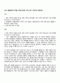 2025 한화솔루션 [큐셀] HR(인사운영) 자기소개서 지원서와 면접자료 1페이지