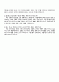 2025 한화솔루션 [큐셀] HR(인사운영) 자기소개서 지원서와 면접자료 4페이지