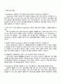 한화솔루션 [큐셀] Backend(Metallization) 자기소개서 지원서와 면접 3페이지