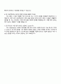 한화솔루션 [큐셀] Backend(Metallization) 자기소개서 지원서와 면접 4페이지