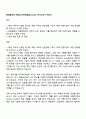 한화솔루션 [큐셀] 장비개발(ALD 1페이지