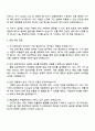 한화솔루션 큐셀부문 [기구 3페이지