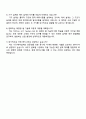한화솔루션 큐셀부문 [기구 4페이지