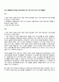 2025 한화솔루션 [큐셀] HR(조직문화 1페이지