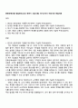 한화손해보험 영업관리(2025 하반기 신입사원) 자기소개서 지원서와 면접자료 1페이지