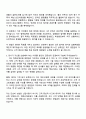 한화손해보험 영업관리(2025 하반기 신입사원) 자기소개서 지원서와 면접자료 2페이지