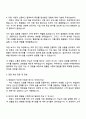 한화손해보험 영업관리(2025 하반기 신입사원) 자기소개서 지원서와 면접자료 3페이지