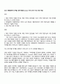 2025 한화솔루션 (큐셀) 장비개발(Furnace) 자기소개서 자소서와 면접 1페이지