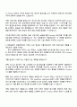 2025 한화솔루션 (큐셀) 장비개발(Furnace) 자기소개서 자소서와 면접 2페이지