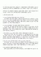 2025 한화솔루션 (큐셀) 장비개발(Furnace) 자기소개서 자소서와 면접 3페이지