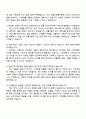 2025 신성통상 [탑텐 남성상품기획팀] 자기소개서 지원서와 면접자료 4페이지
