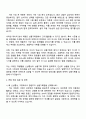 신성통상 (탑텐키즈) 상품기획팀 자기소개서와 면접 3페이지