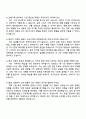 신성통상 (탑텐키즈) 상품기획팀 자기소개서와 면접 4페이지