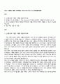 2025 신성통상 탑텐 마케팅팀 자기소개서 자소서 및 면접질문답변 1페이지