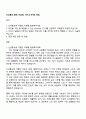 신성통상 탑텐 VMD팀 자기소개서와 면접 1페이지