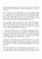 신성통상 탑텐 VMD팀 자기소개서와 면접 2페이지